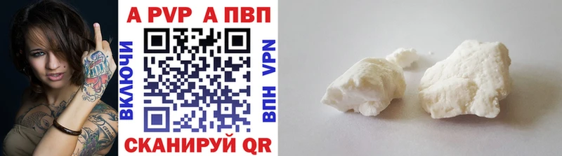 Купить  Карачаевск  APVP кристаллы 