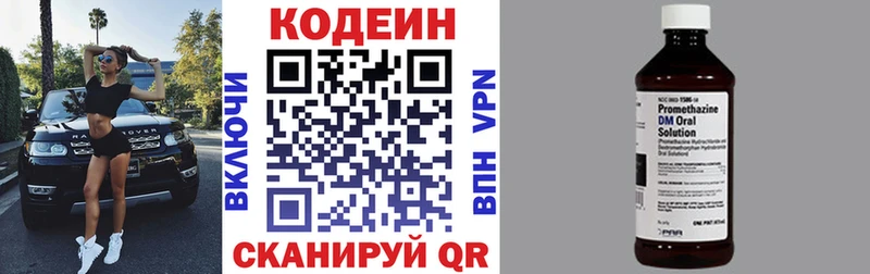 Кодеин Purple Drank  Купить закладки  Карачаевск 
