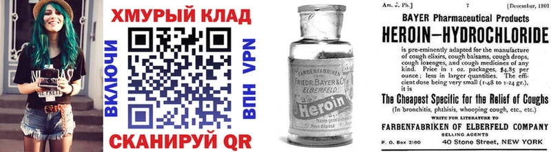 Героин герыч  Купить закладки  Карачаевск 