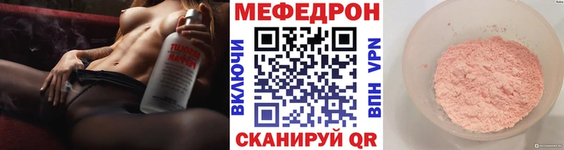 Купить где  Карачаевск  Меф мука 