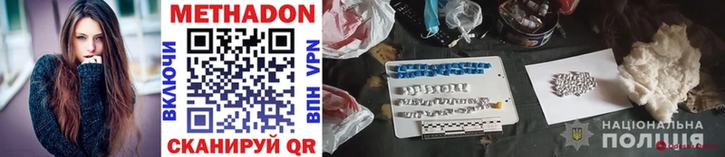 МЕТАДОН мёд  Купить где  Карачаевск 